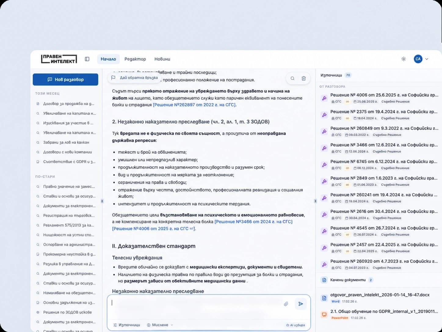 Document analysis screen in Praven Intelekt
