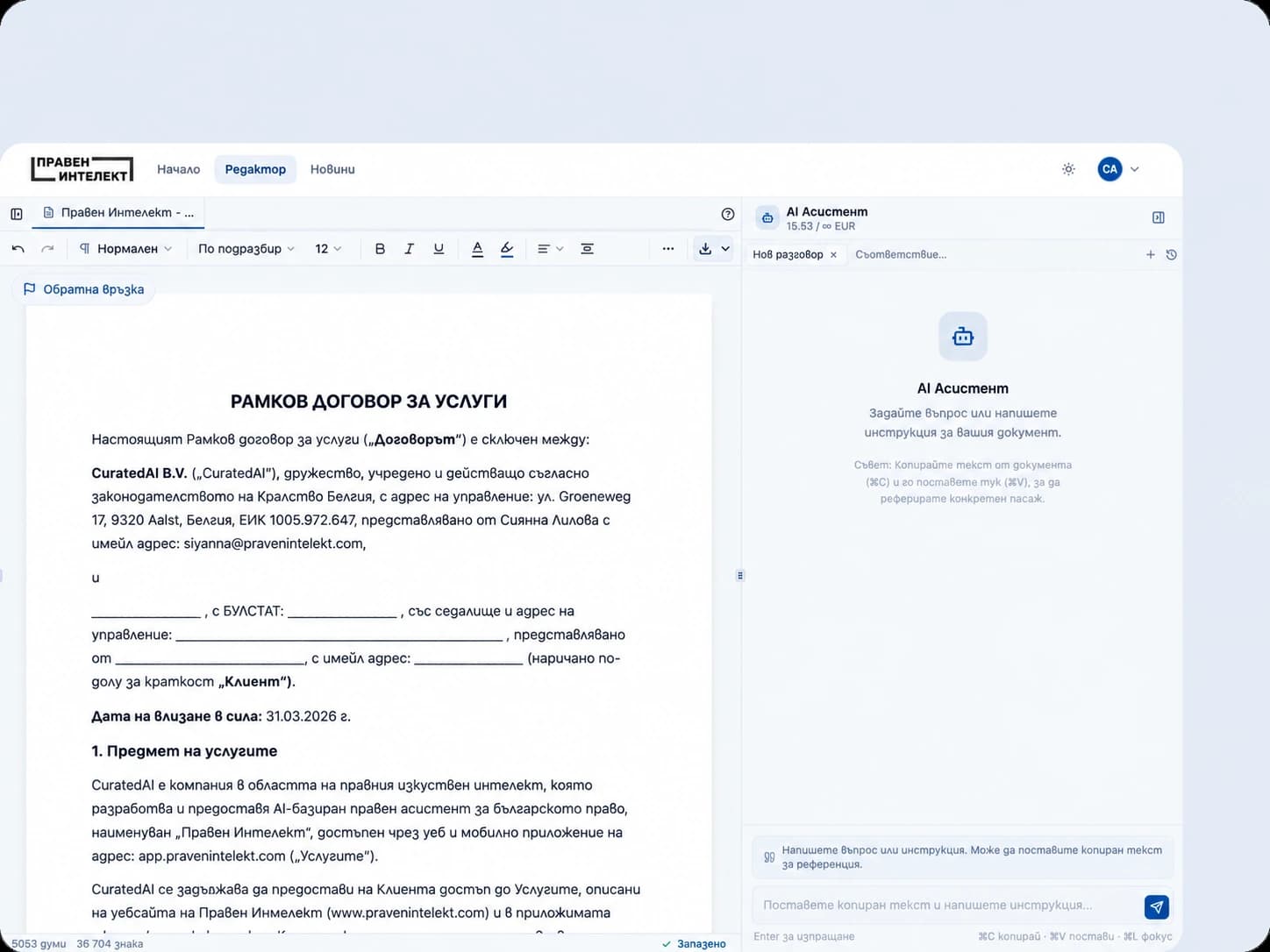 Document drafting screen in Praven Intelekt